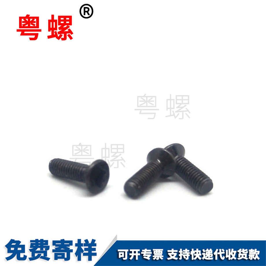 紅河沉頭四方穴螺絲