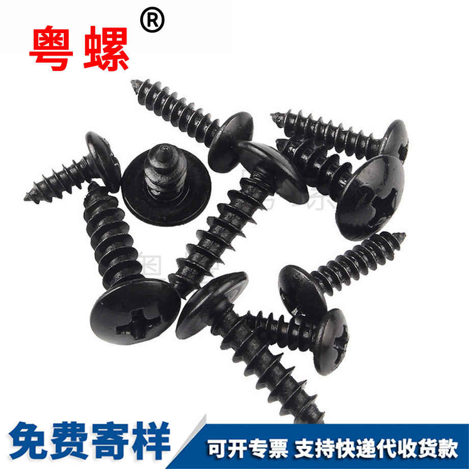 迪慶迪慶大扁頭迪慶自攻螺絲