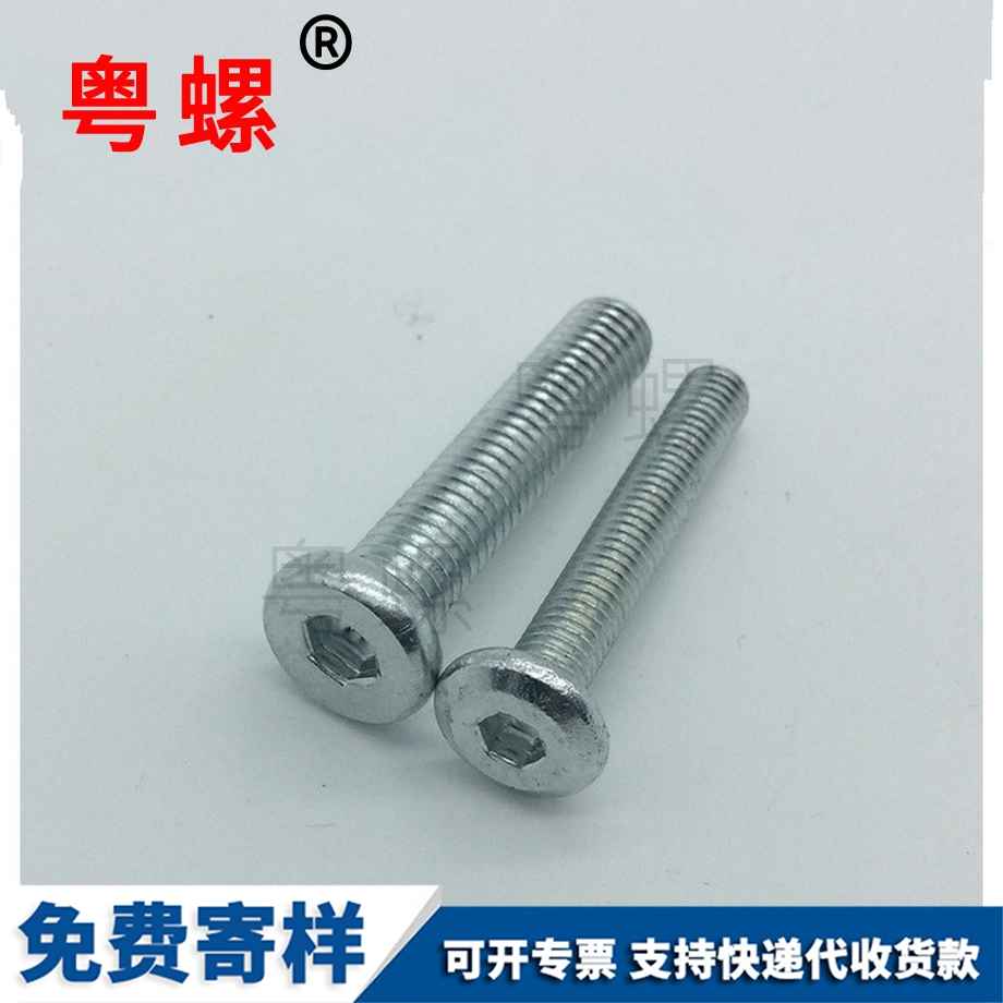 迪慶家具螺絲