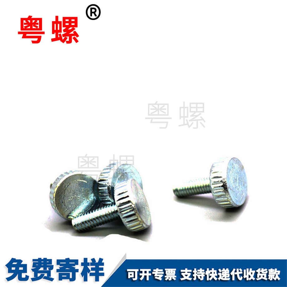 十字槽手擰螺絲