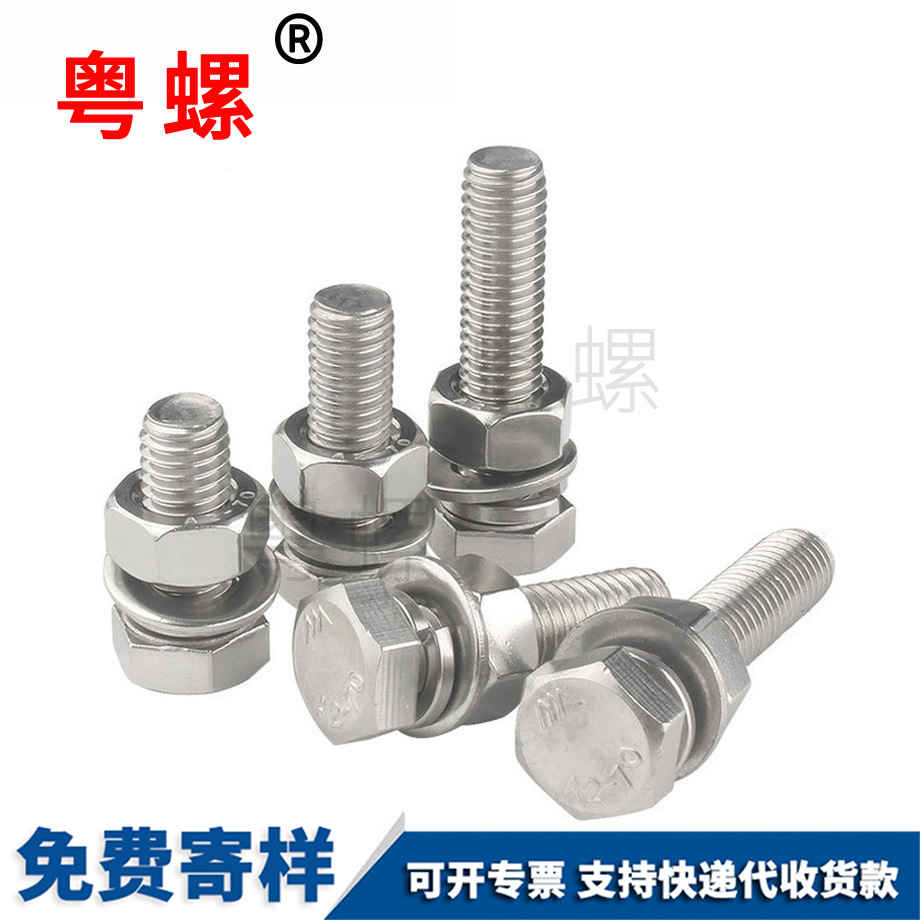 迪慶外迪慶六角螺絲
