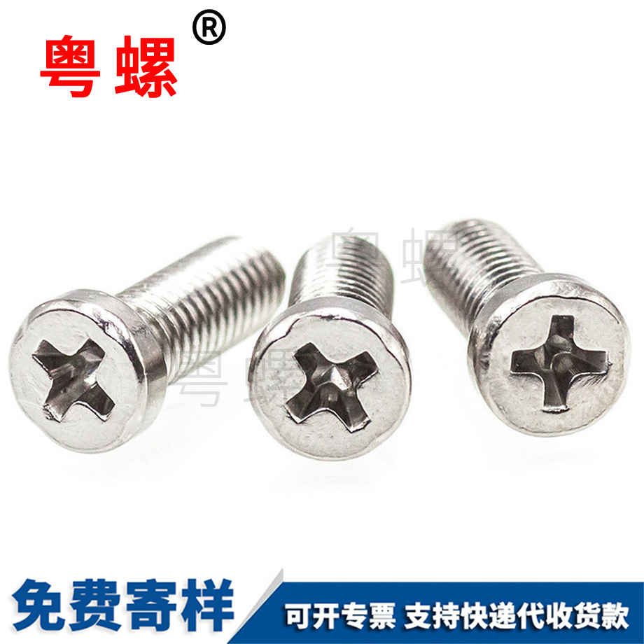 黑河不銹鋼黑河機(jī)牙螺絲