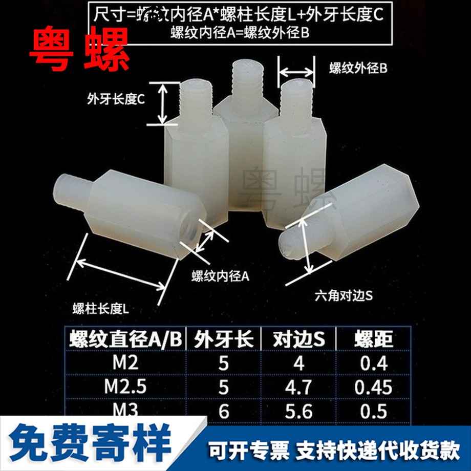 批發(fā)尼龍單通迪慶六角迪慶隔離柱