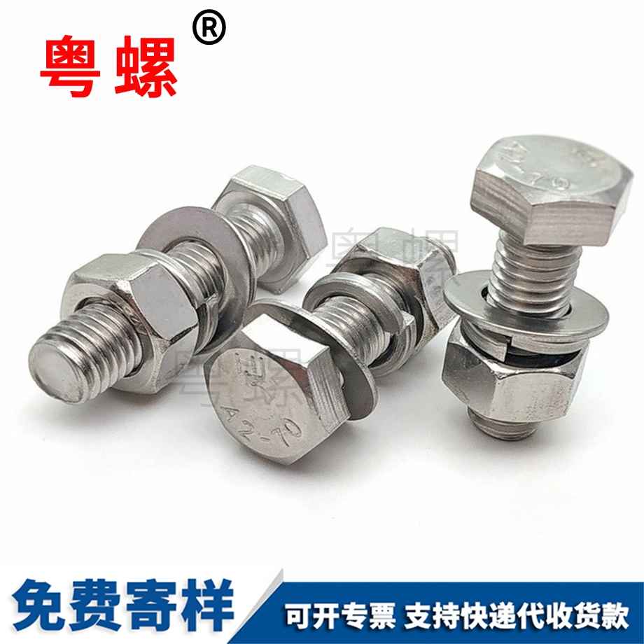 綏化外綏化六角螺母