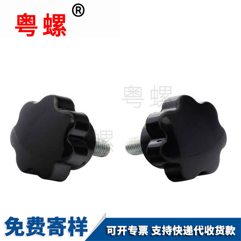 星型膠木迪慶手?jǐn)Q螺栓