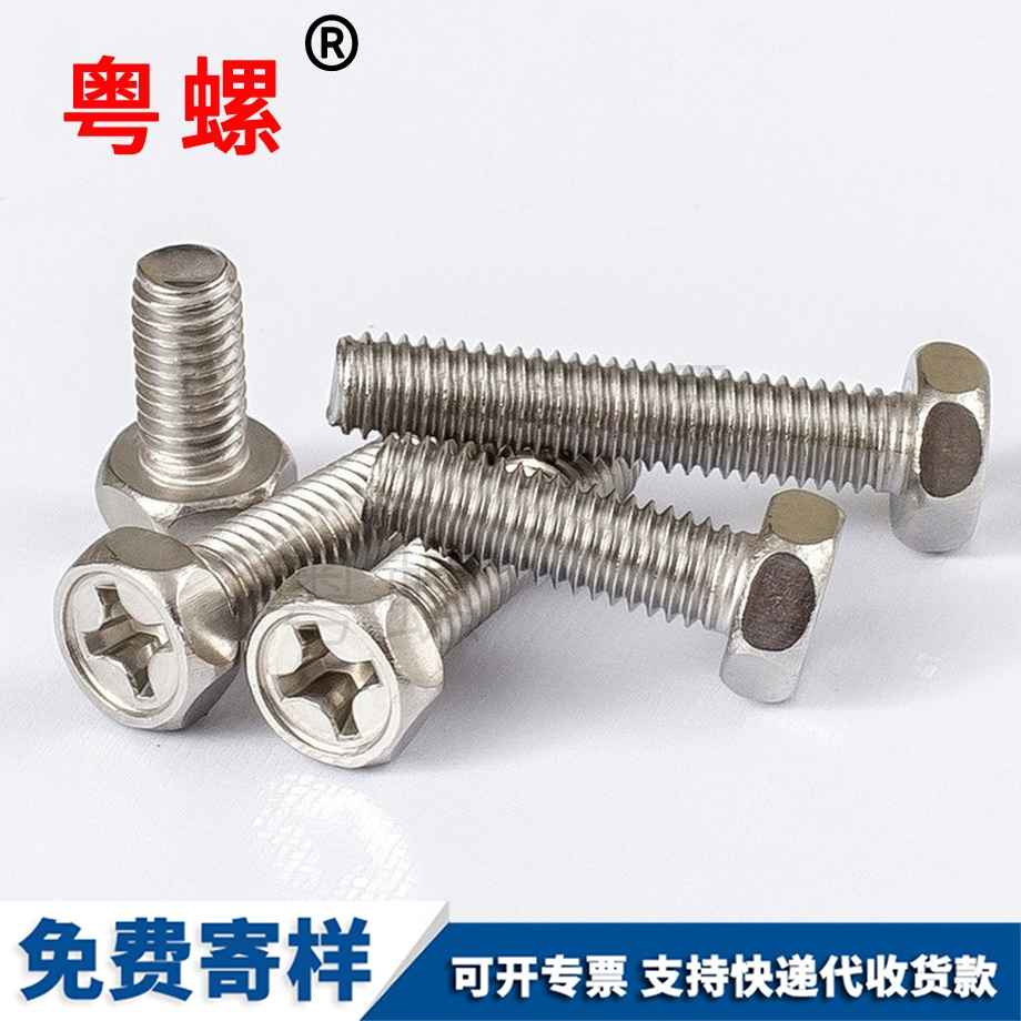 凹穴槽綏化六角頭螺栓
