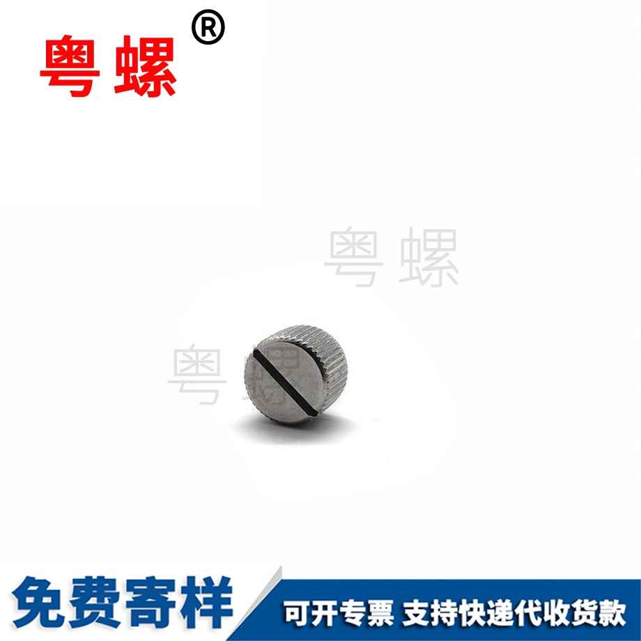 秦皇島手擰螺絲