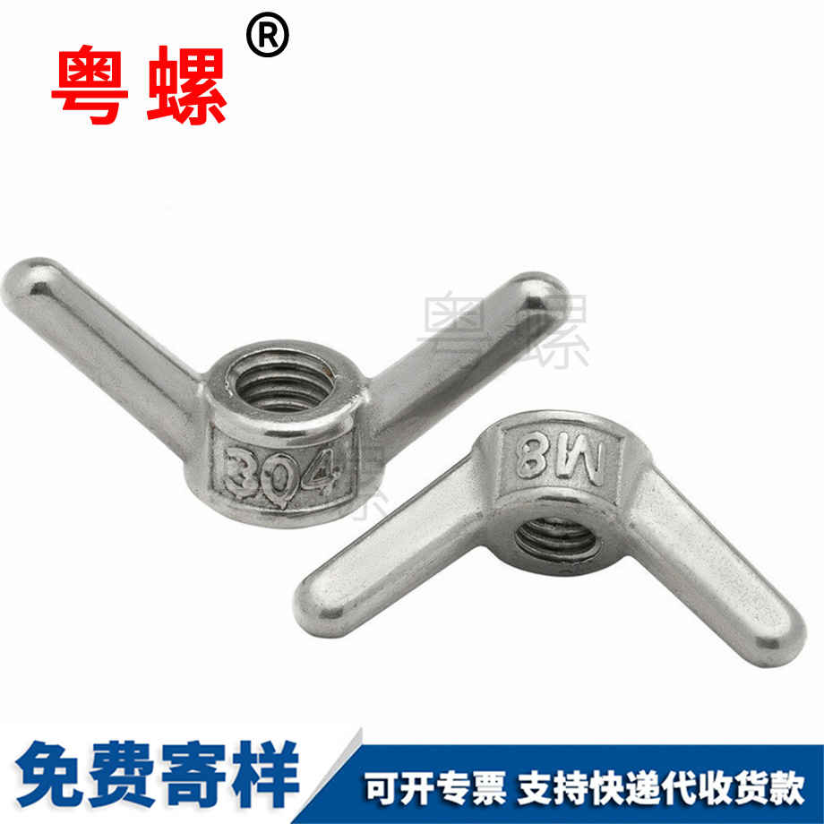 楚雄蝴蝶螺母