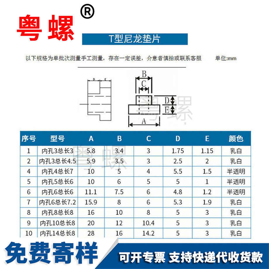生產(chǎn)t型山南墊片