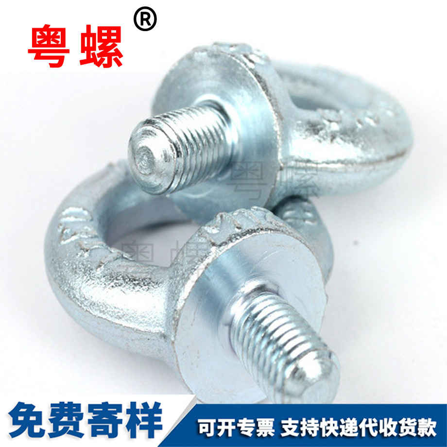 定做國標綏化吊環(huán)螺釘