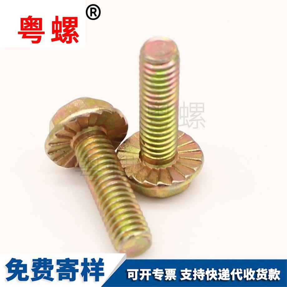 西雙版納十字六角帶墊螺栓