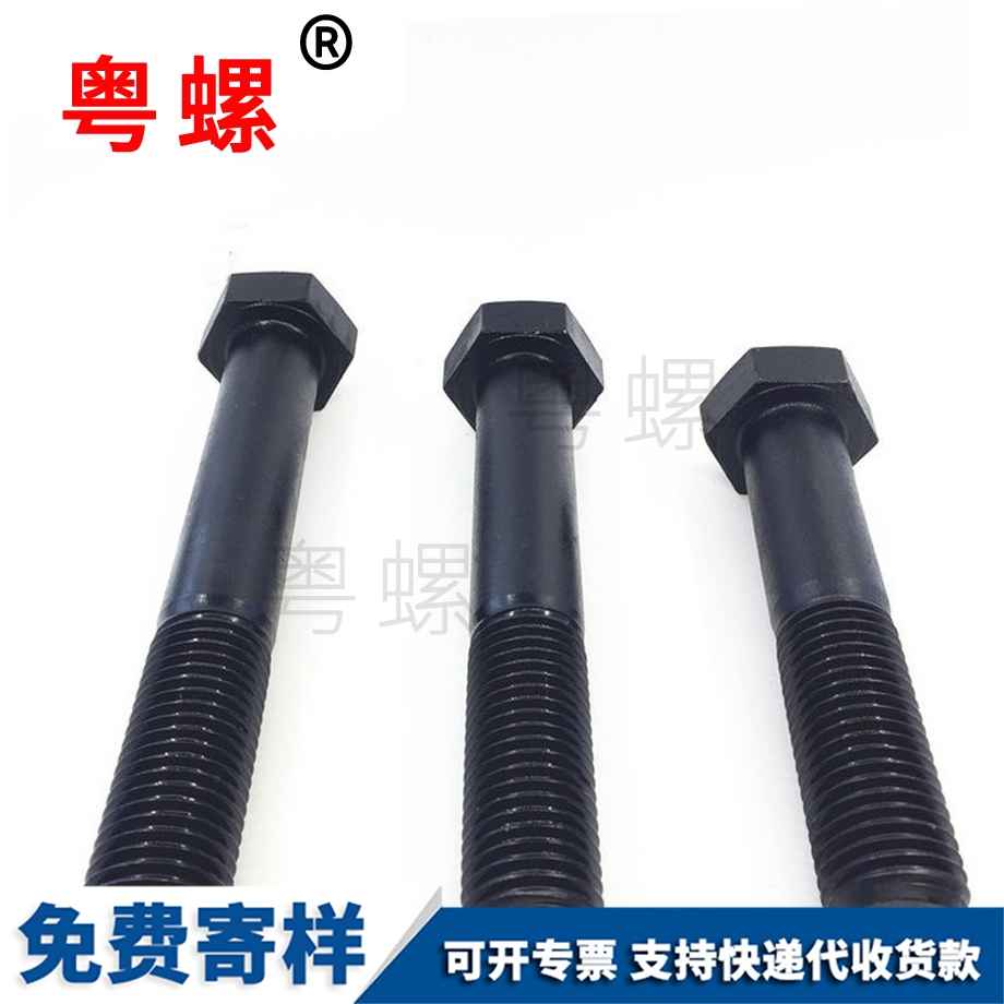 紅河半牙螺栓