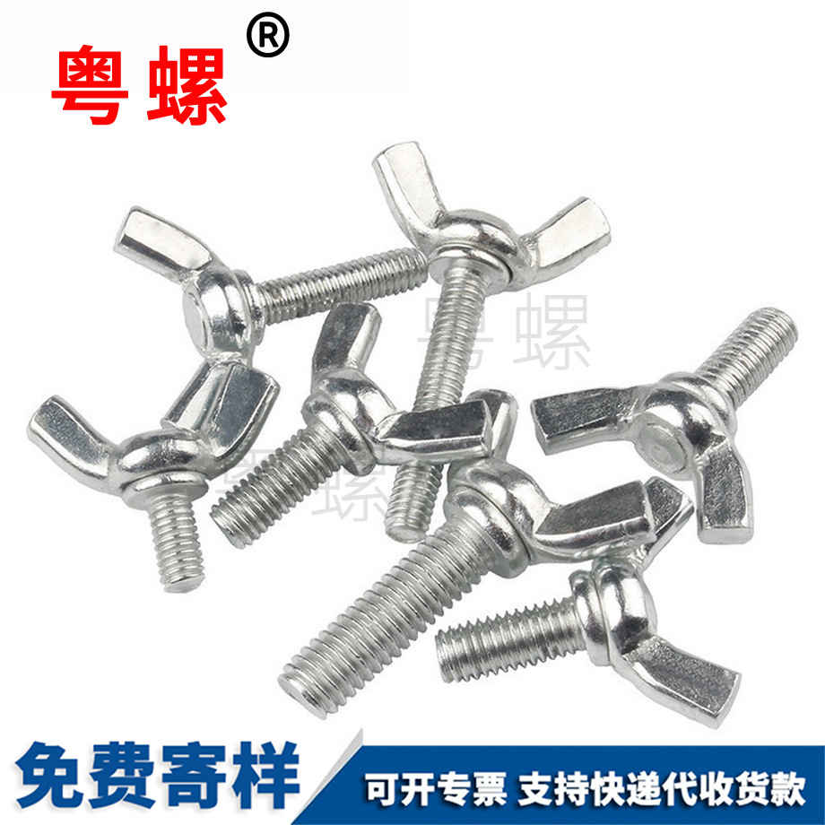 蝴楚雄蝶型螺栓