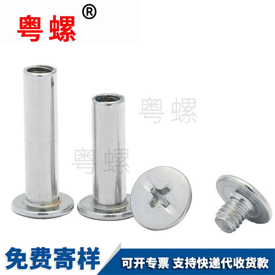 訂做紅河子母鉚釘