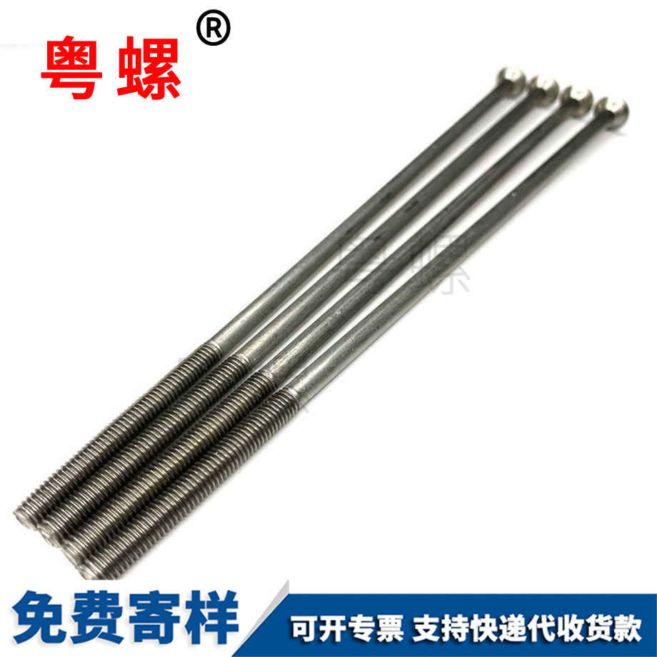 十字沉頭細(xì)長(zhǎng)懷化機(jī)螺釘