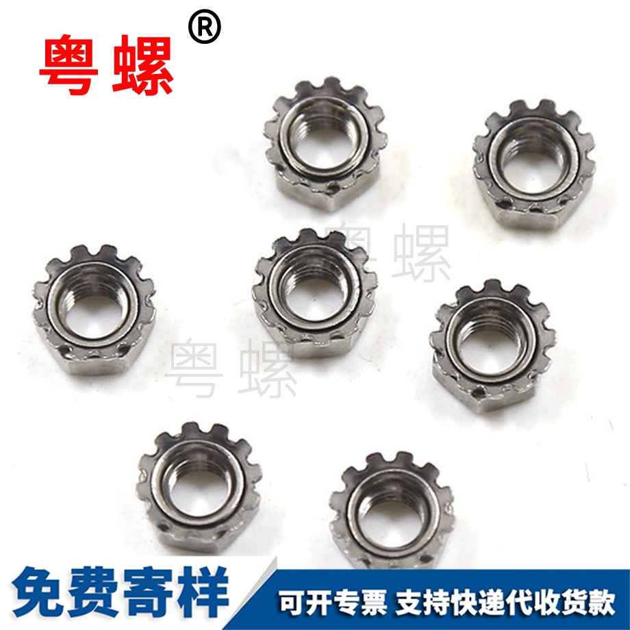 紅河K型螺母