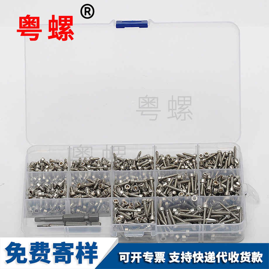 圓柱頭內六角 圓柱頭內六角