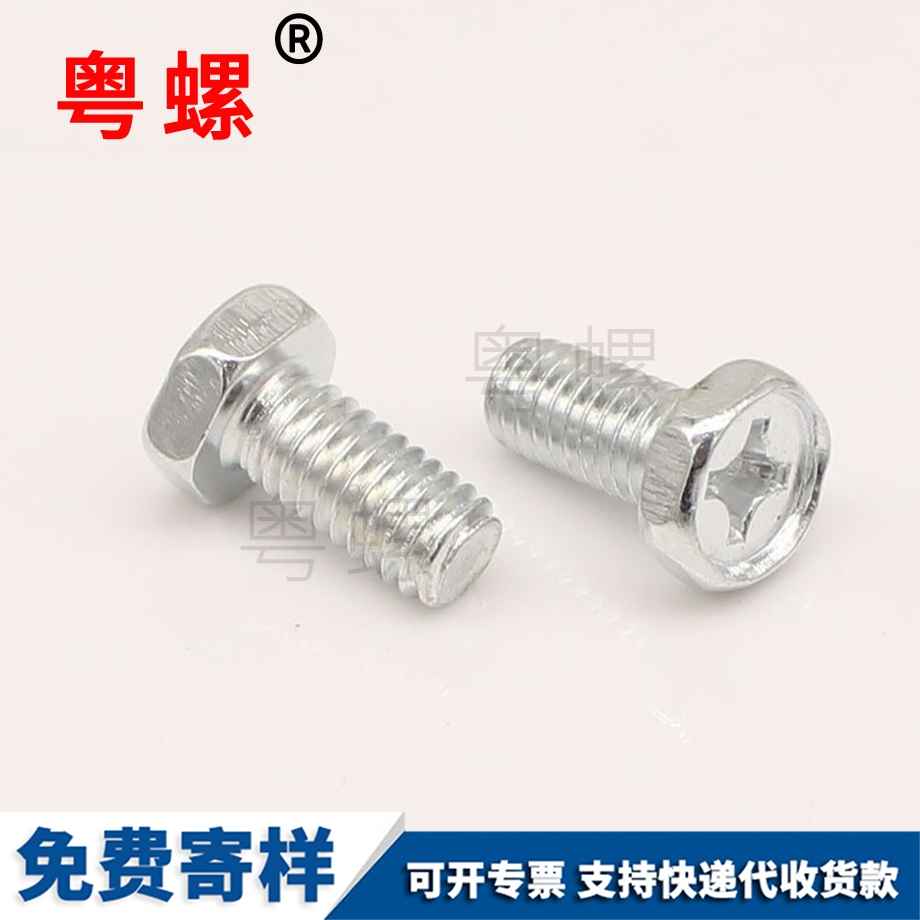 迪慶十字迪慶六角螺絲