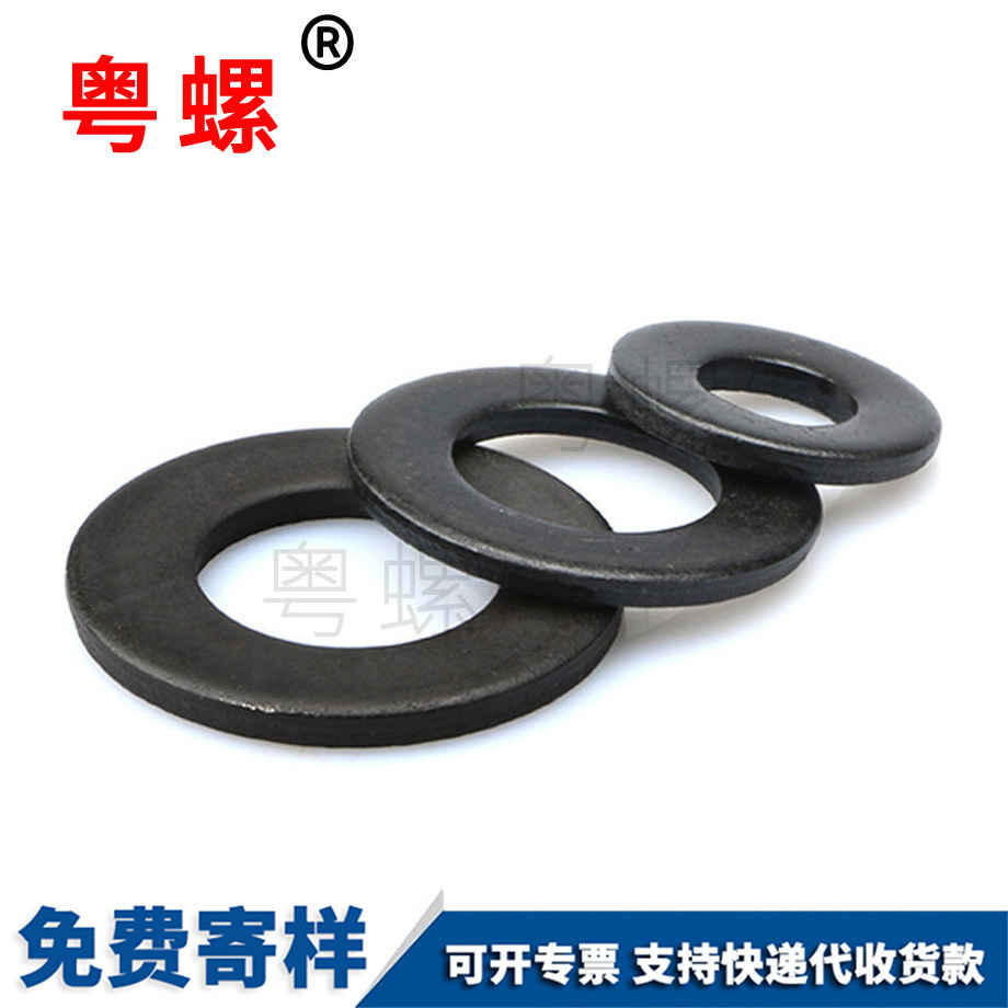加工黑色8級(jí)平秦皇島墊片