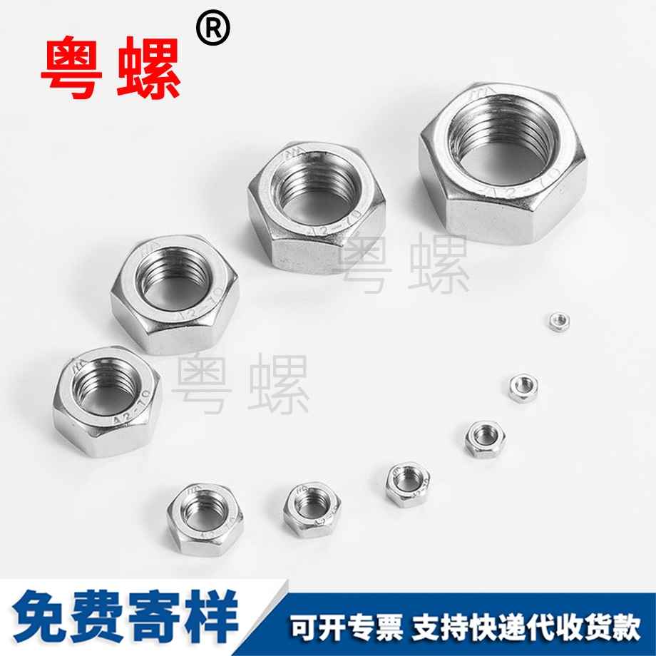 迪慶六角螺母