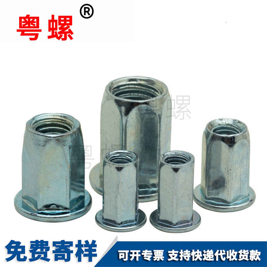 山南拉鉚螺母