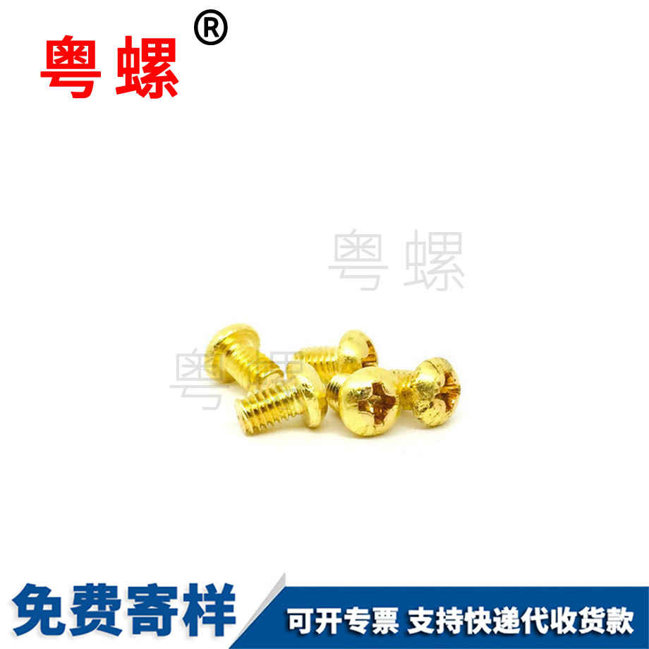黑河黃黑河銅螺絲