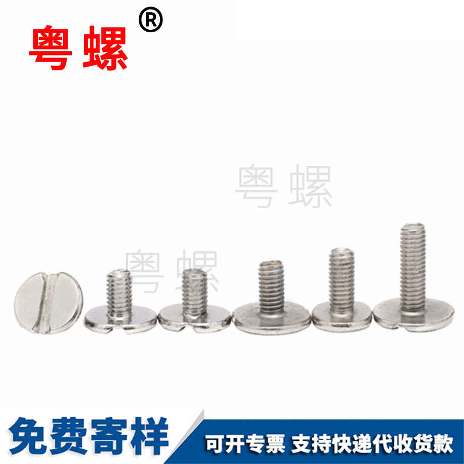 批發(fā)皮具山南大山南平頭螺絲