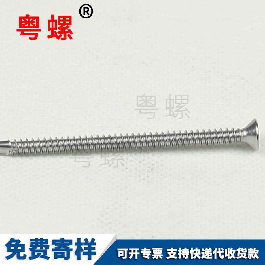 楚雄沉頭十字鉆尾