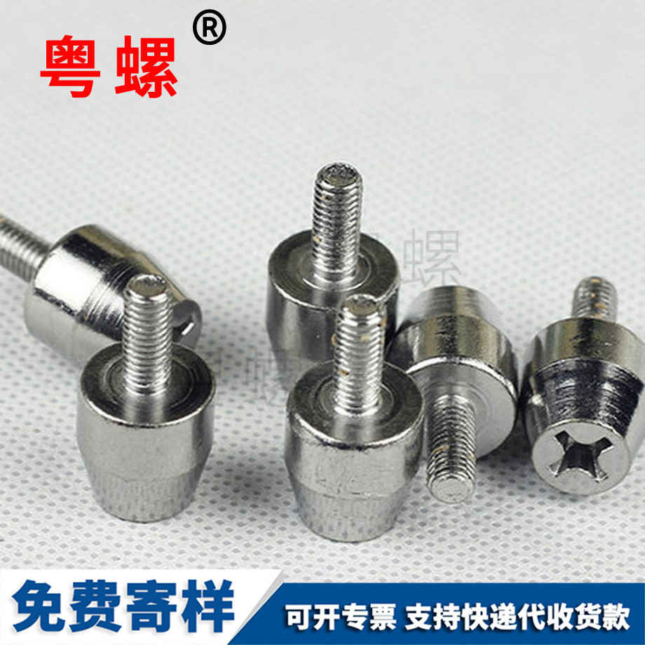 長壽防盜門螺釘