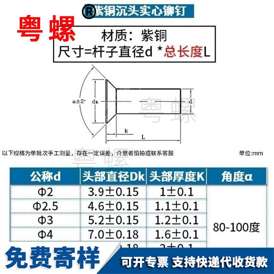 定做山南紫銅山南沉頭鉚釘