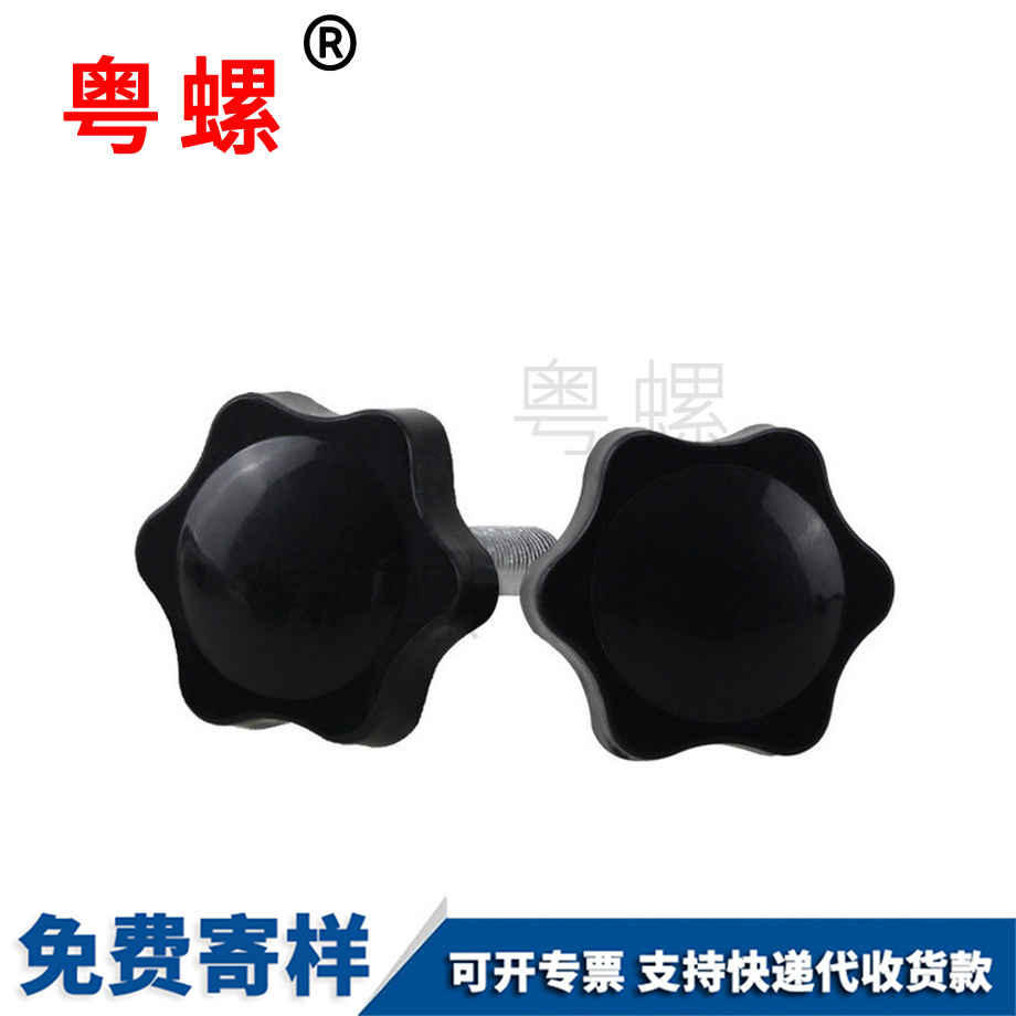 迪慶塑膠螺母