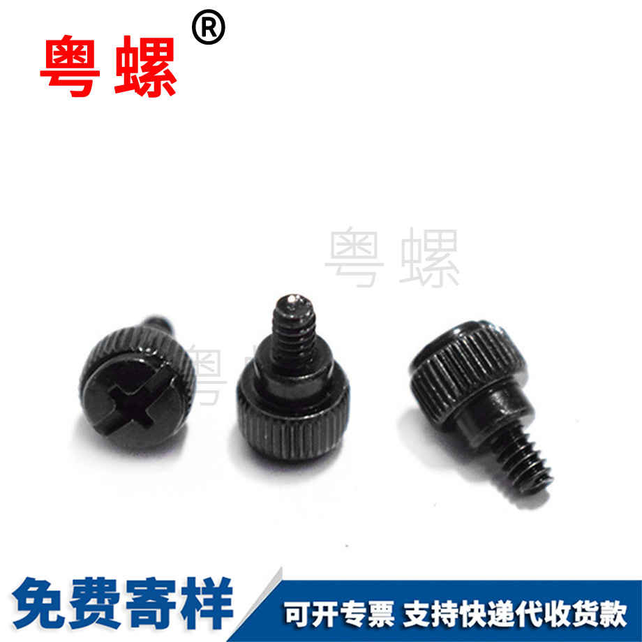邯鄲電腦機(jī)箱側(cè)板螺釘
