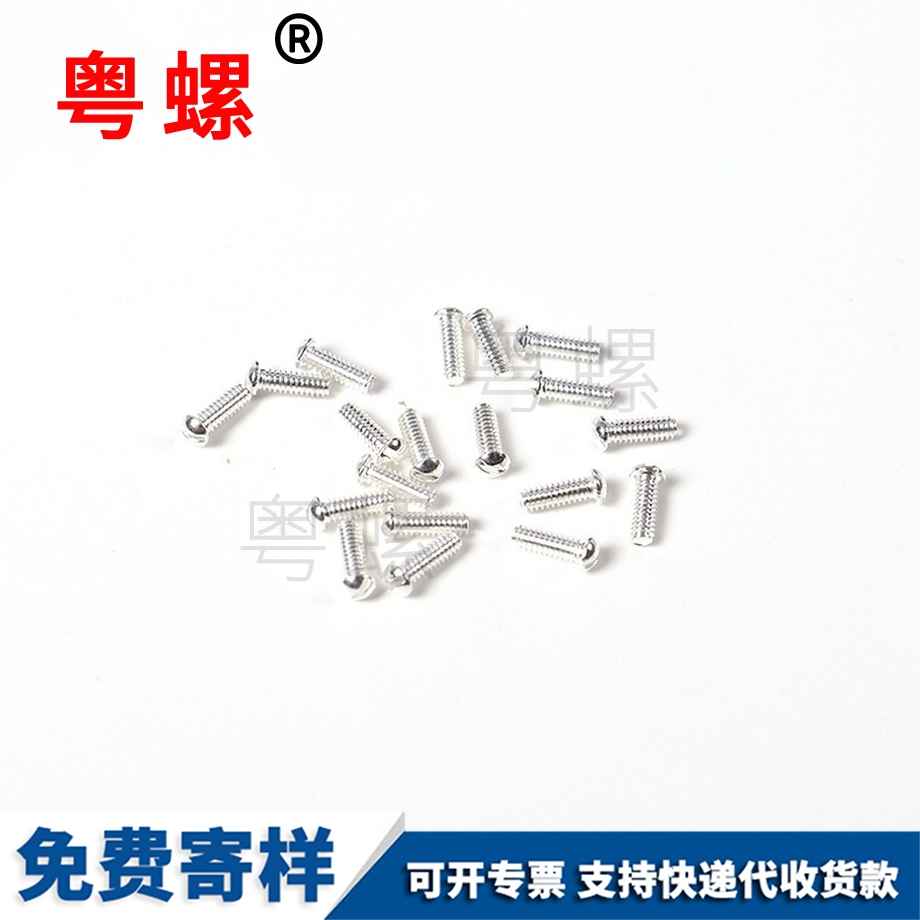 邯鄲機牙螺釘