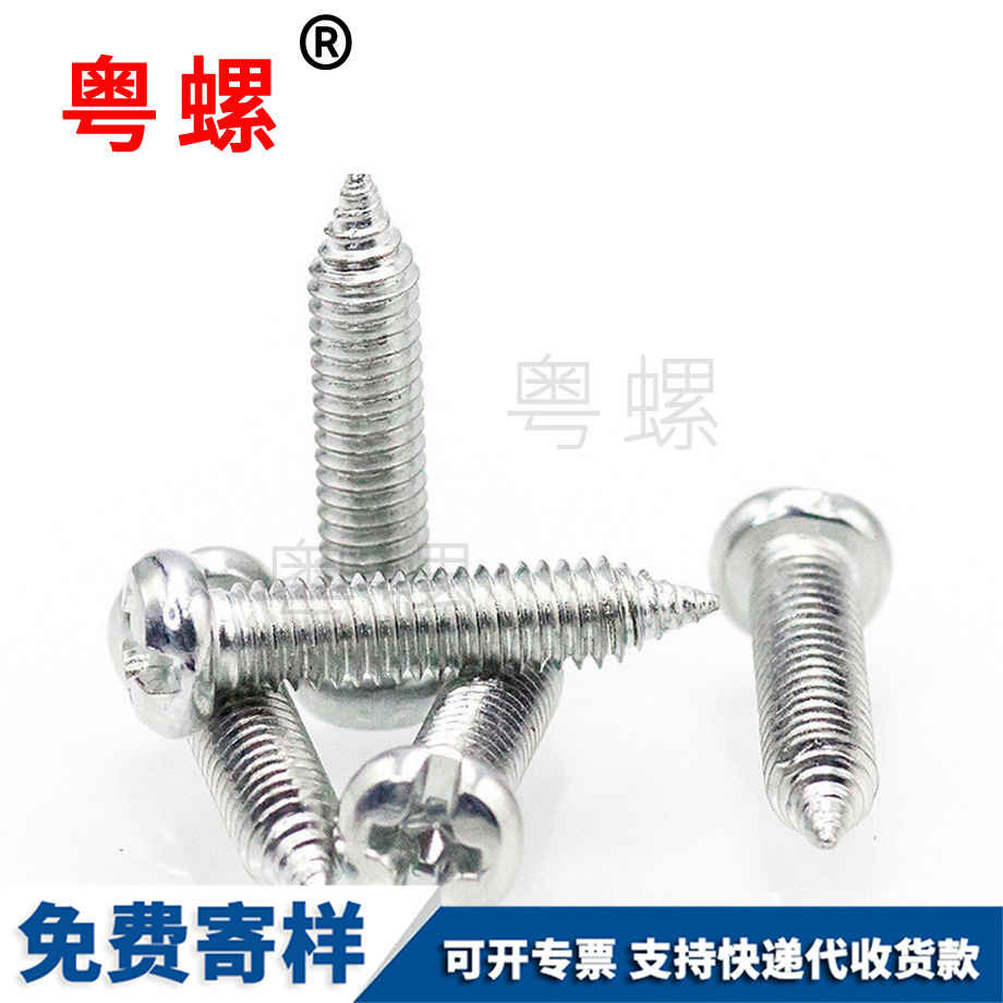 定制加減槽西安盤頭西安機(jī)牙螺絲