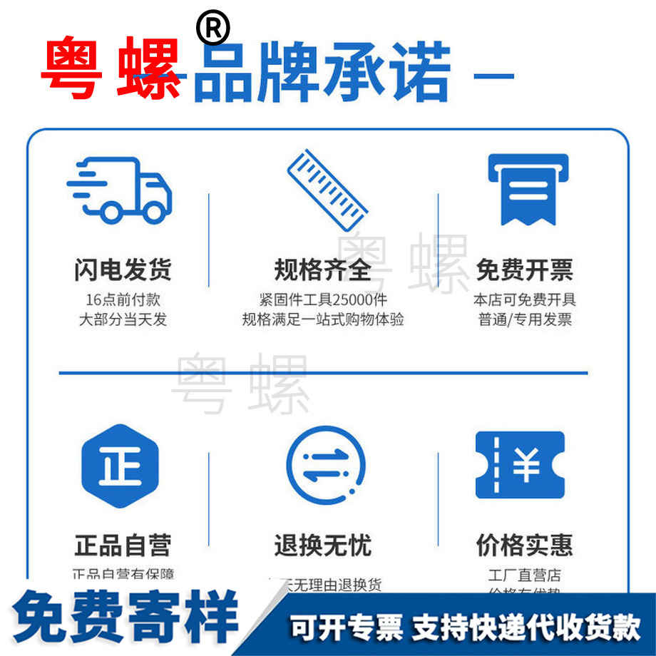 邯鄲自攻螺絲