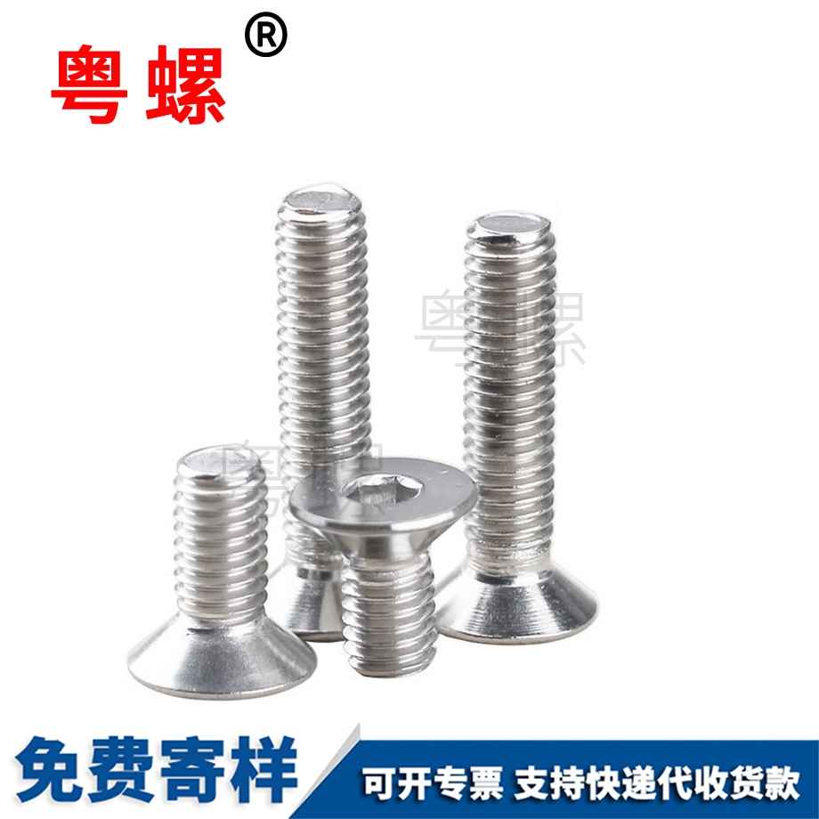 沉邯鄲頭內(nèi)邯鄲六角螺絲
