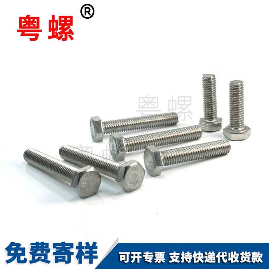 批發(fā)綏化外綏化六角螺絲