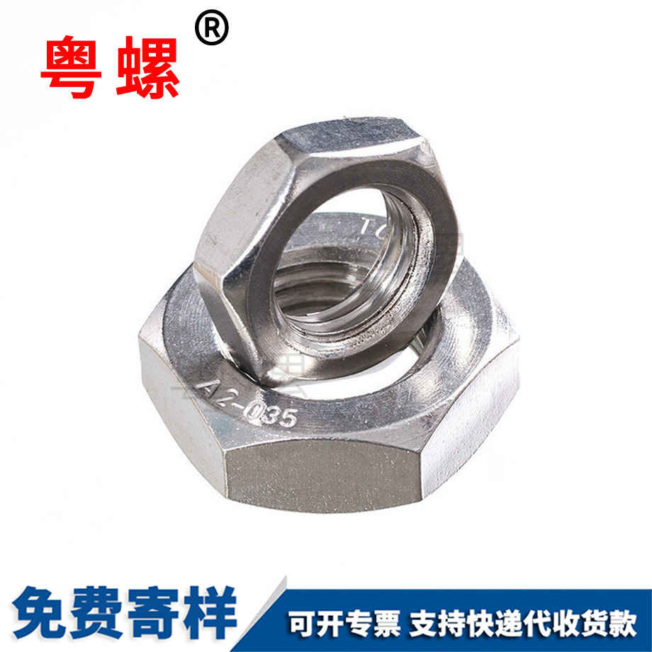 邯鄲外六角薄型螺帽