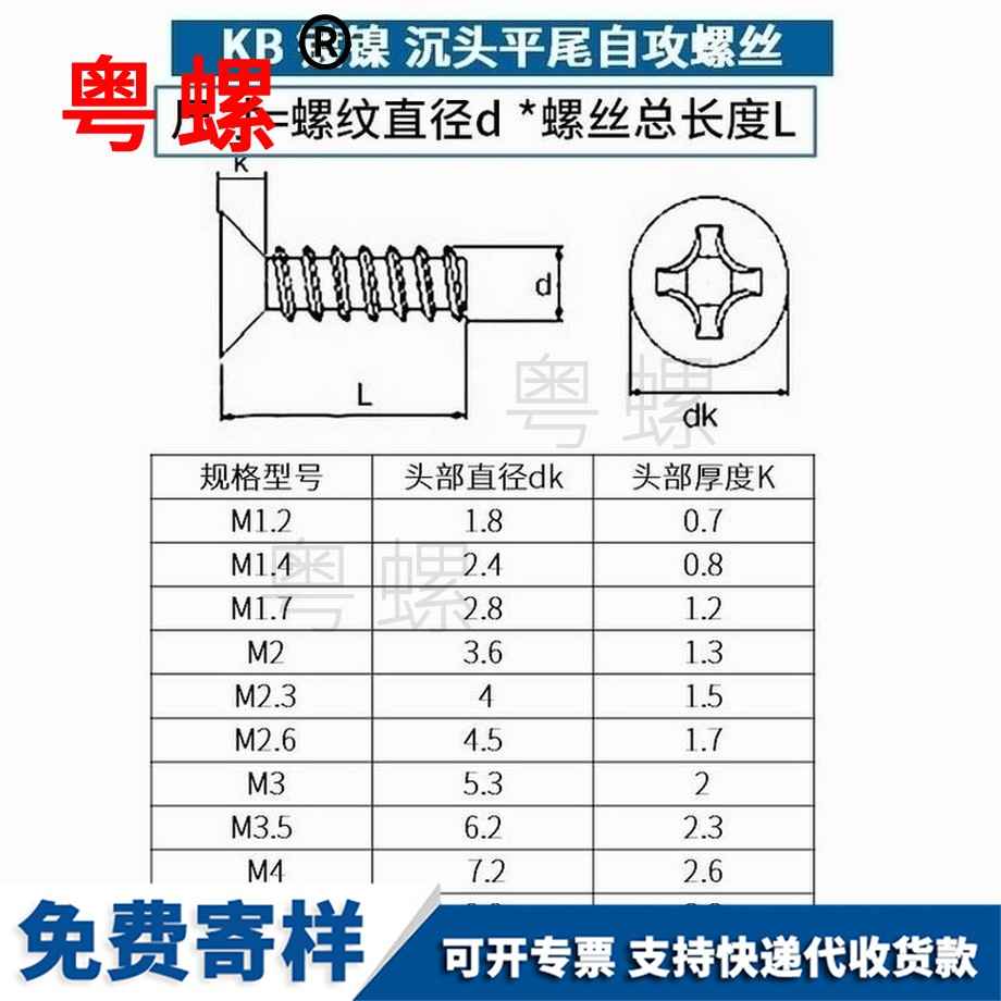 供應(yīng)鍍鎳西安沉頭螺絲