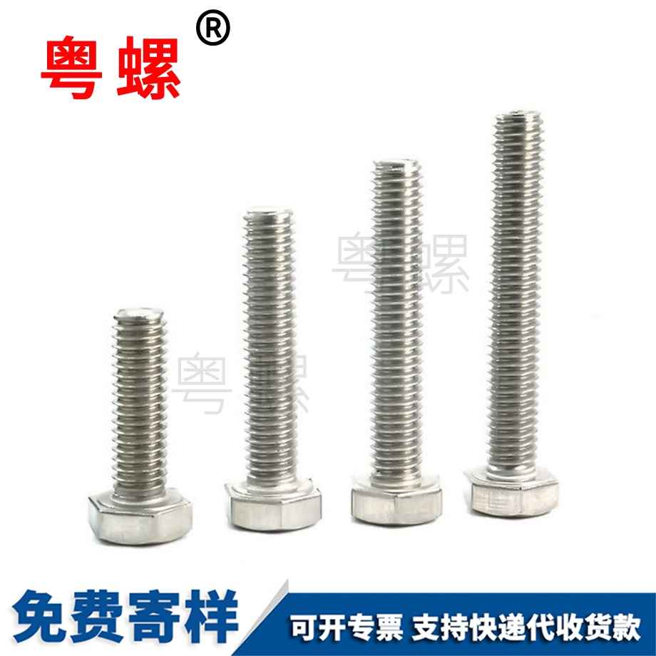 生產(chǎn)山南外山南六角螺絲