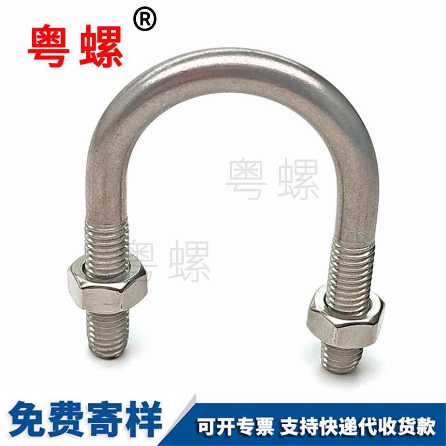 楚雄U型螺絲