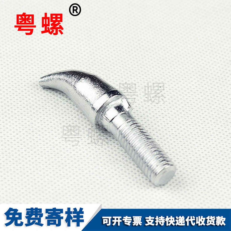 長壽牛角螺栓