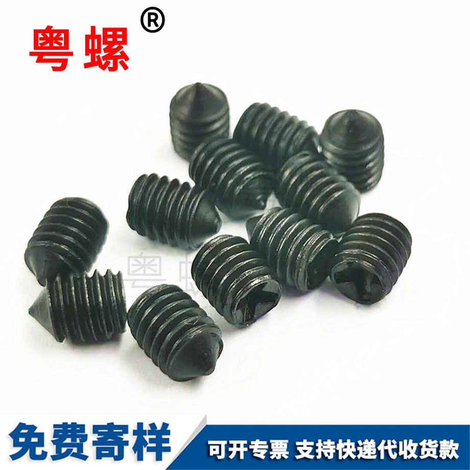 黑色無(wú)頭尖尾西雙版納機(jī)米螺釘