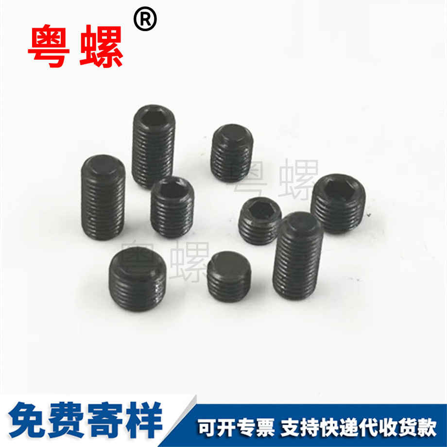加工豐臺DIN913德標