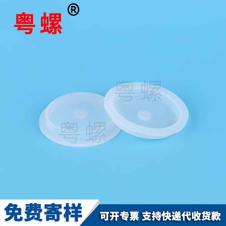 白色硅膠山南堵頭塞 白色硅膠山南堵頭塞