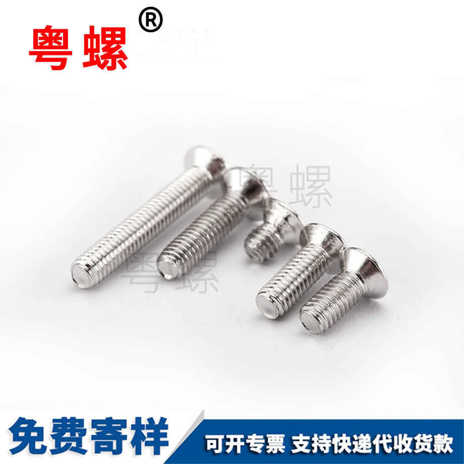 牡丹江機牙螺釘