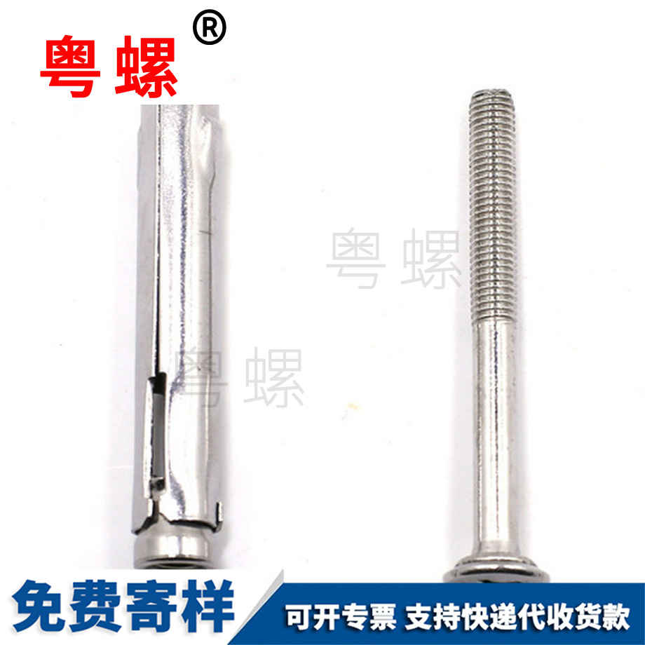 迪慶沉頭十字迪慶膨脹螺絲