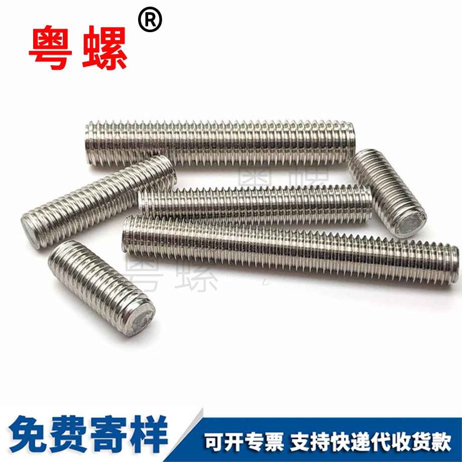 全螺紋螺桿