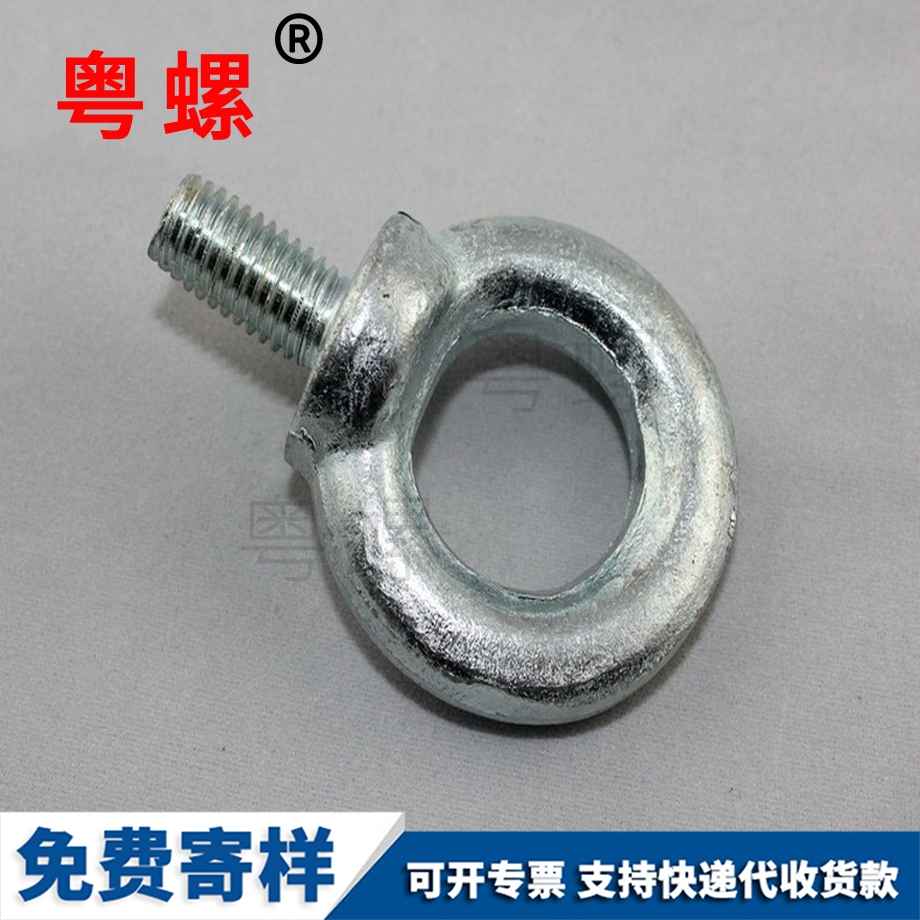 昌都吊環(huán)螺釘