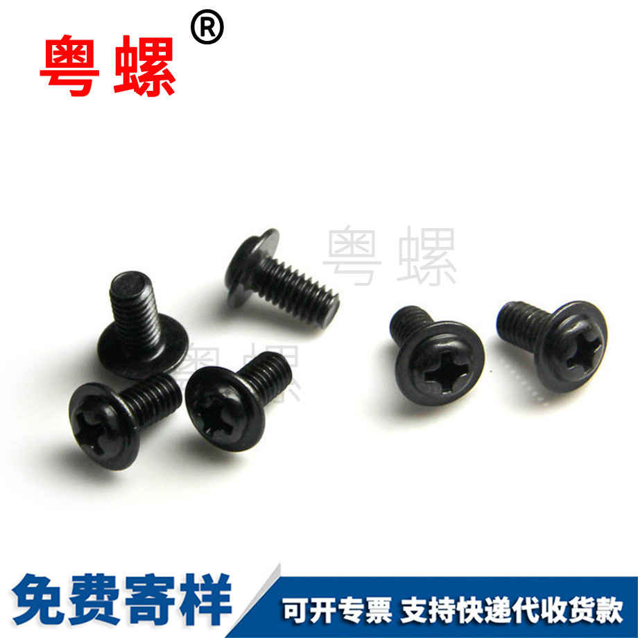 十字紅河圓頭紅河帶墊螺絲